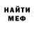 ГАШ гашик Booya ka