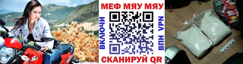 МЯУ-МЯУ 4 MMC  это Telegram  Ступино 